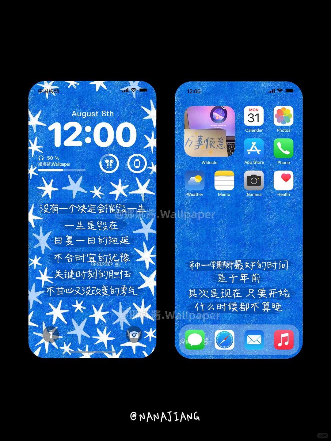 198｜只要开始 什么时候都不算晚✨｜手机壁纸