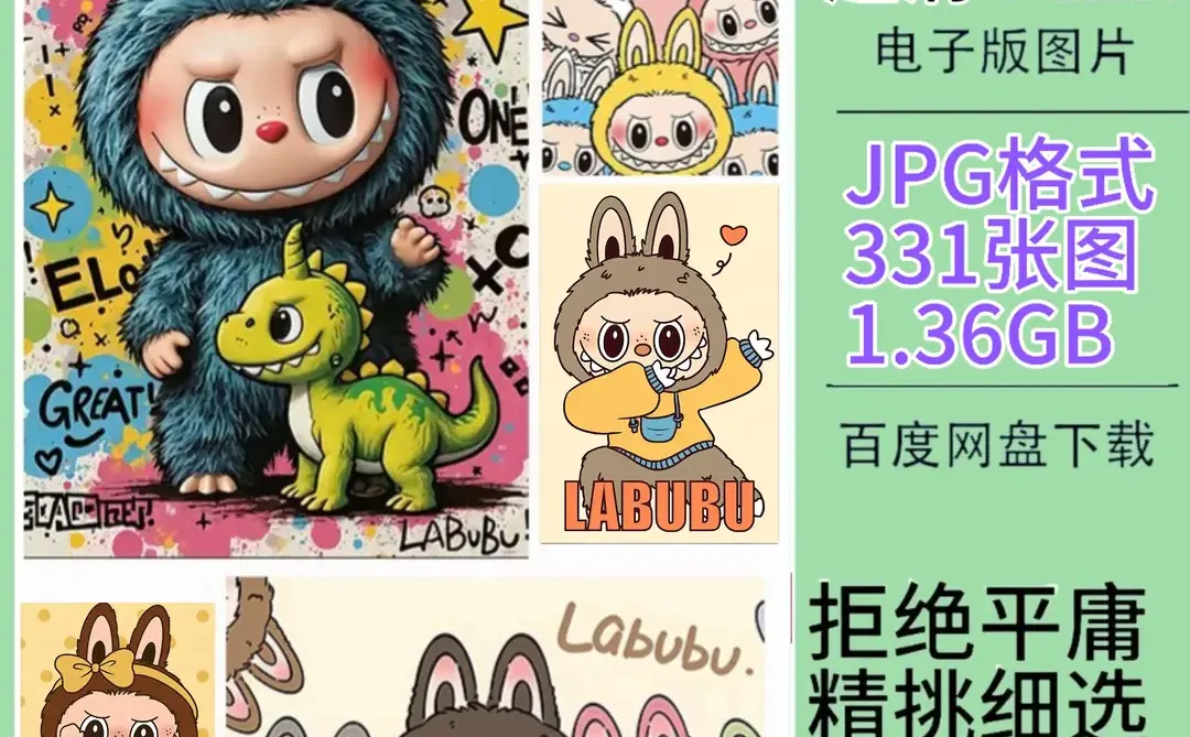 拉布布labubu超高清壁纸素材分享