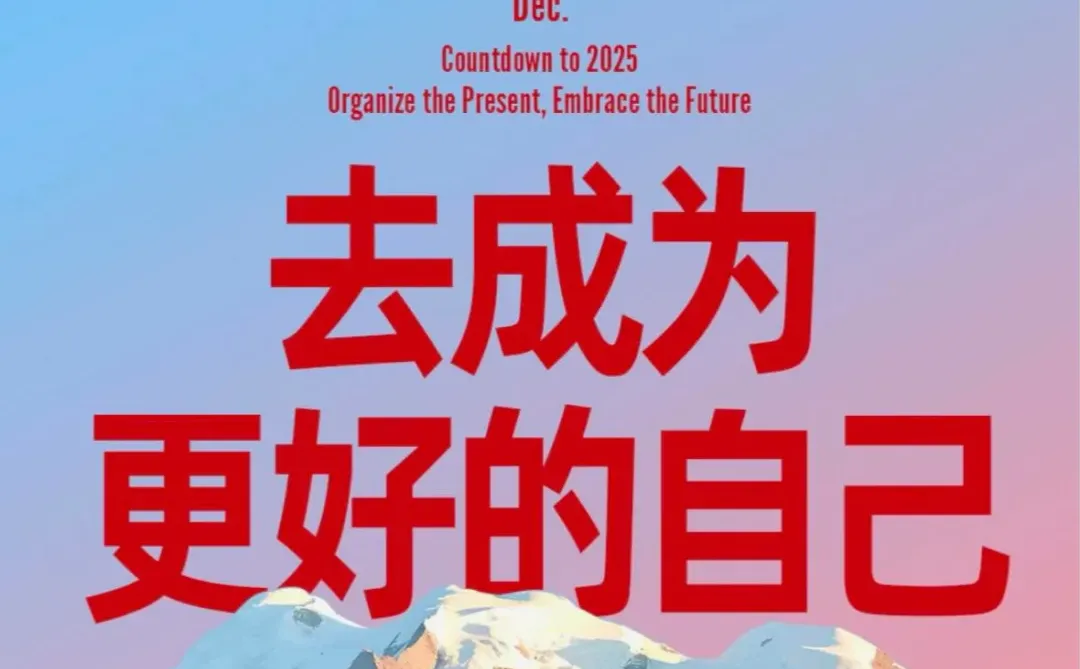 十二月超级好运壁纸！！