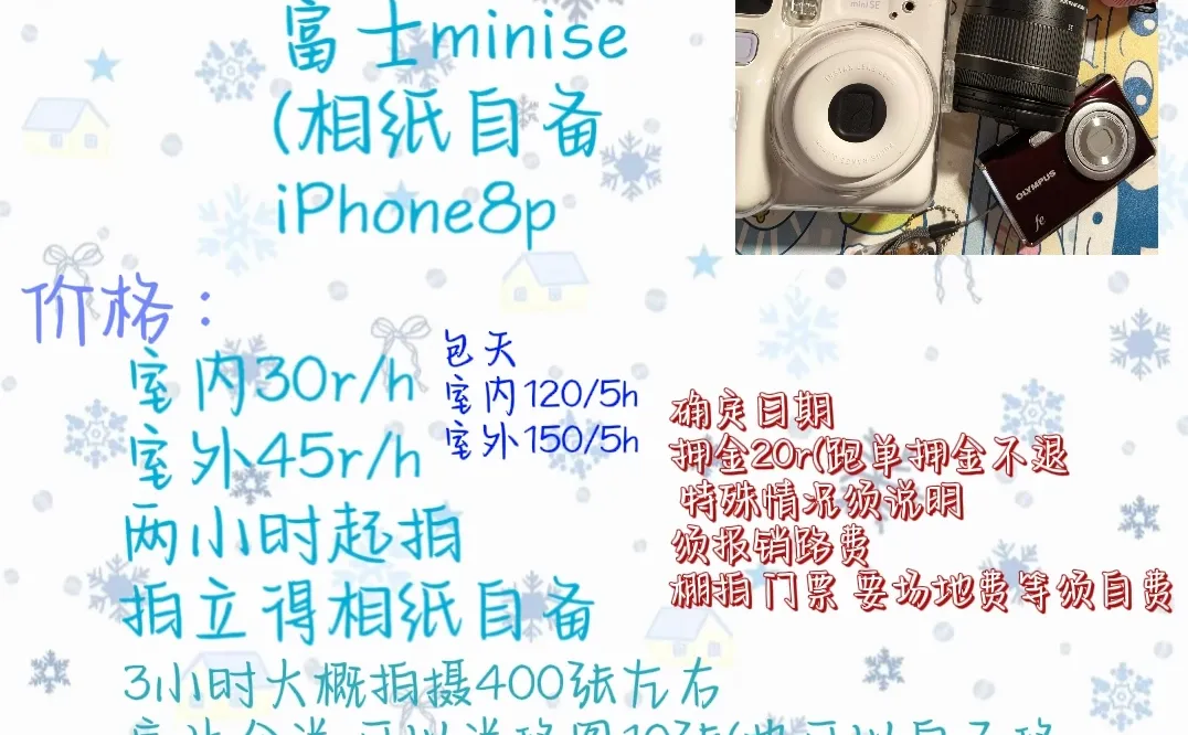 西安女摄陪拍：有没有周末想去预制圣诞节照