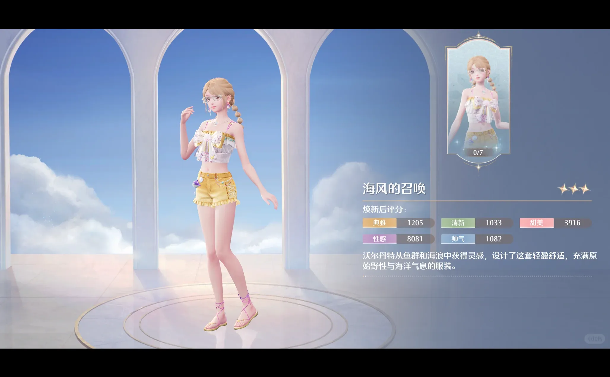 暖暖新的泳装套和光天使的泳装皮肤好像啊