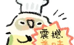 日行一小太阳表情包