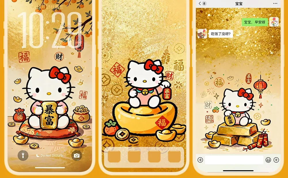 1220#🎊HelloKitty抱富招财猫💰手机壁纸