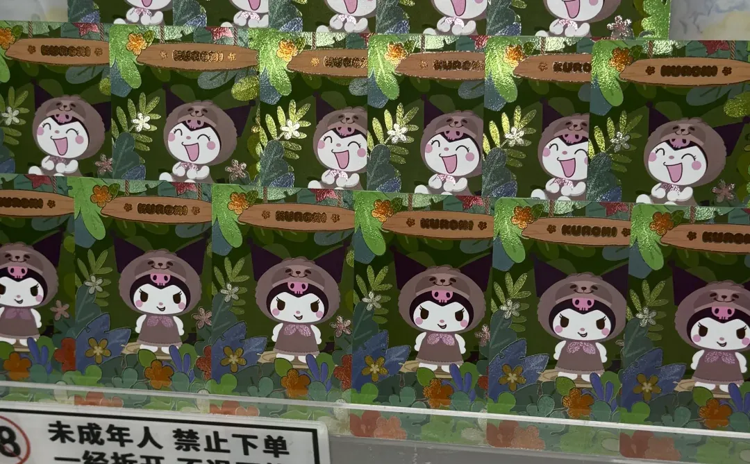 看到哈哈库洛米大王 也会被他传染的想笑