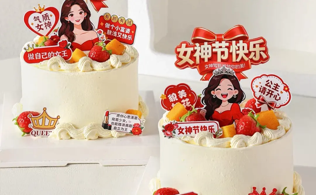 38女神节做自己