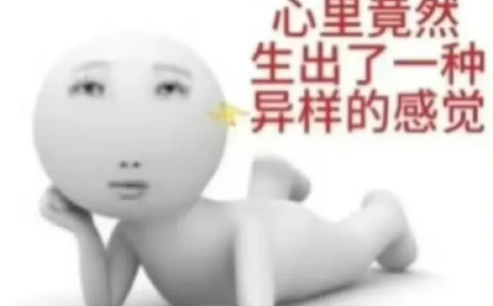 犯贱抽象表情包2.0版本来也。