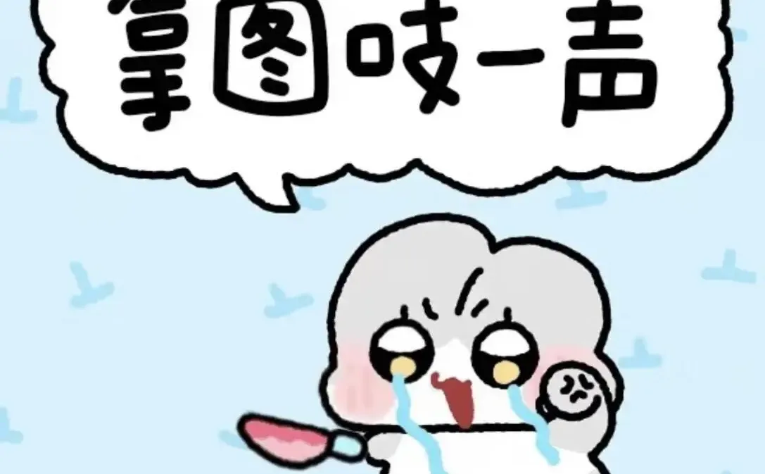 这组表情包有点好用（我心理委员呢）