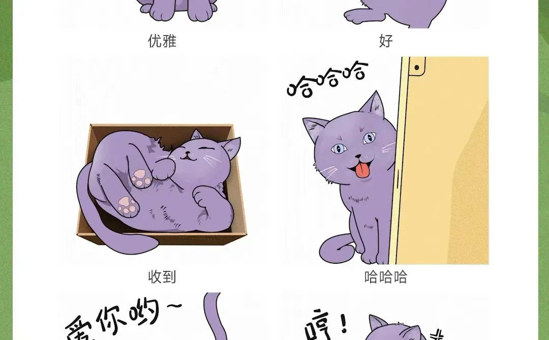 喵~拾月表情包上线啦