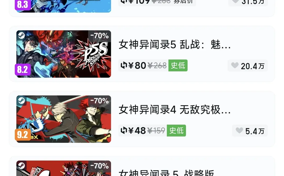 想问问女神异闻录的游玩顺序是什么呀