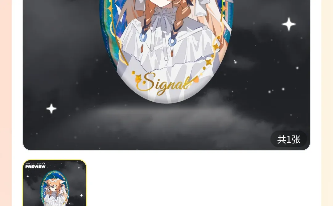 呜呜呜女神给我画了谷子