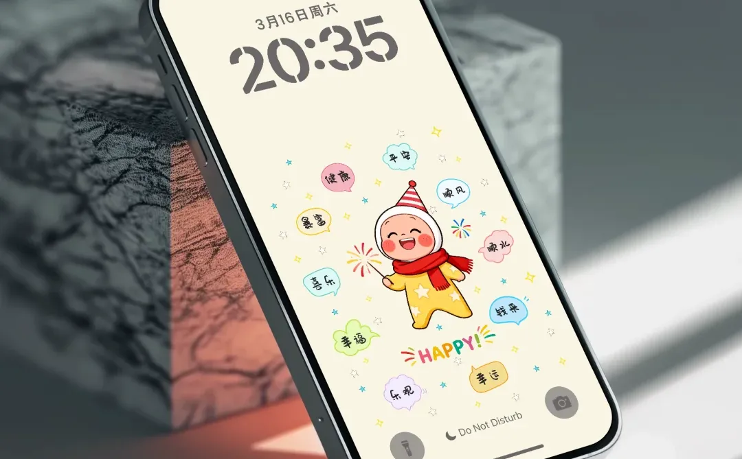 心想事成壁纸，快乐每一天|手机壁纸426