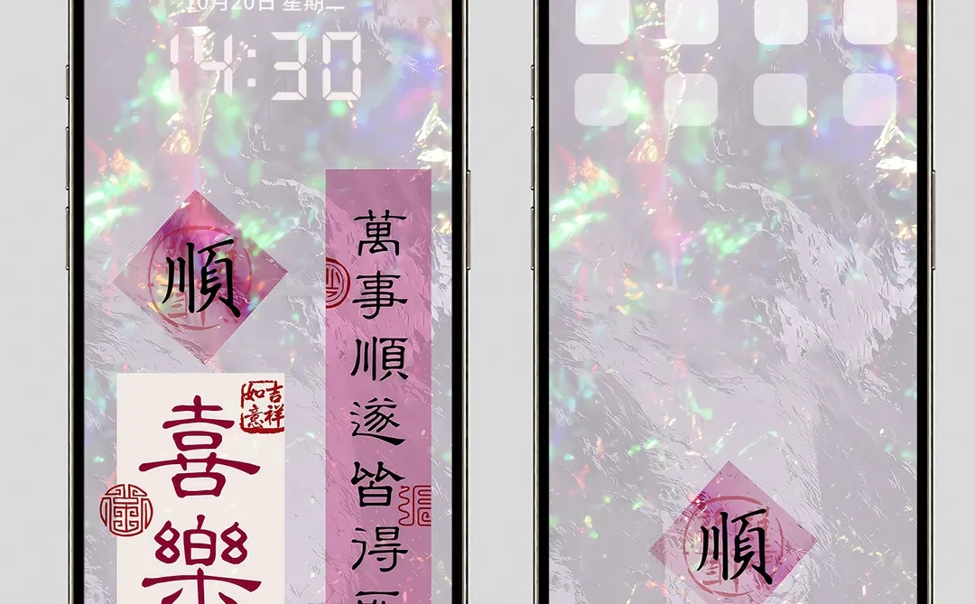 八方来财手机壁纸锁屏桌面