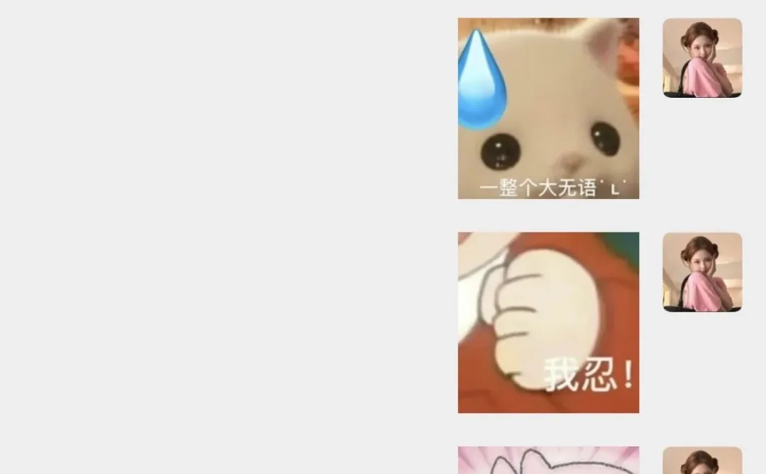 这才是我们甜妹该用的表情包 ^⎚˕⎚^ (2)