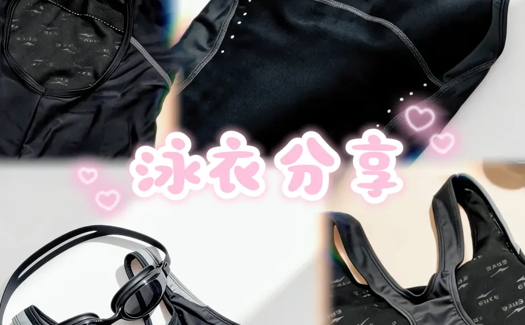 泡温泉前被种草的显身材泳衣～～～