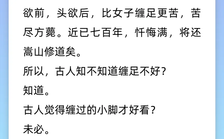 明清人看现代美女写真会咋想？