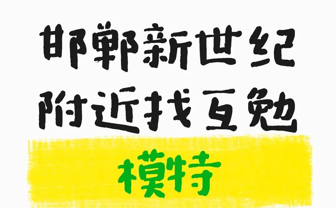 家人们免费化妆了 3-9号优先且长期约 快来
