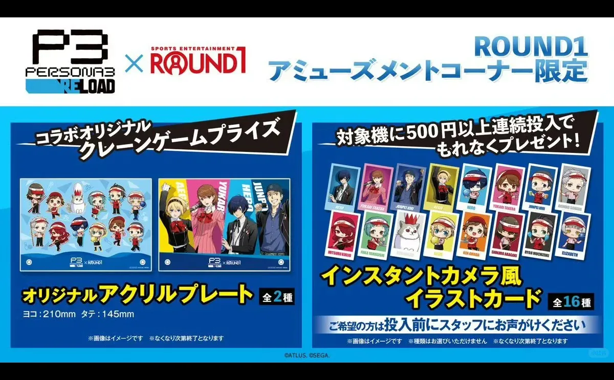 「女神异闻录3」× ROUND1 启动预告‼️