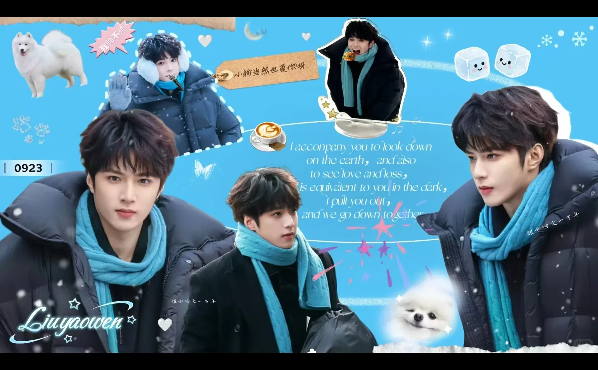 刘耀文冬天氛围感壁纸