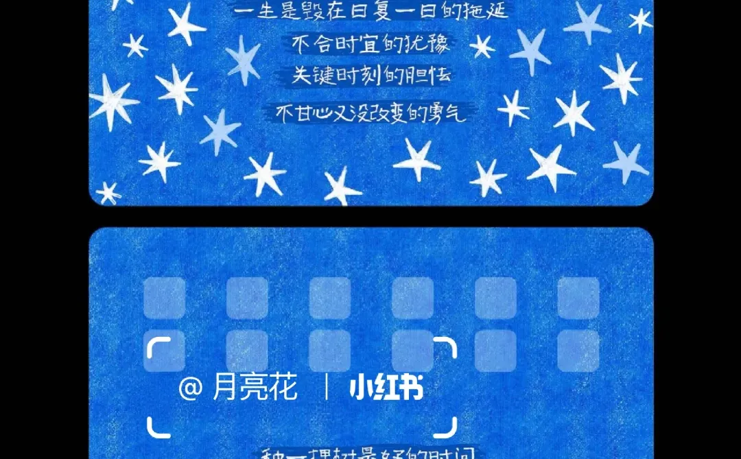 只要开始 什么时候都不算晚✨｜平板壁纸