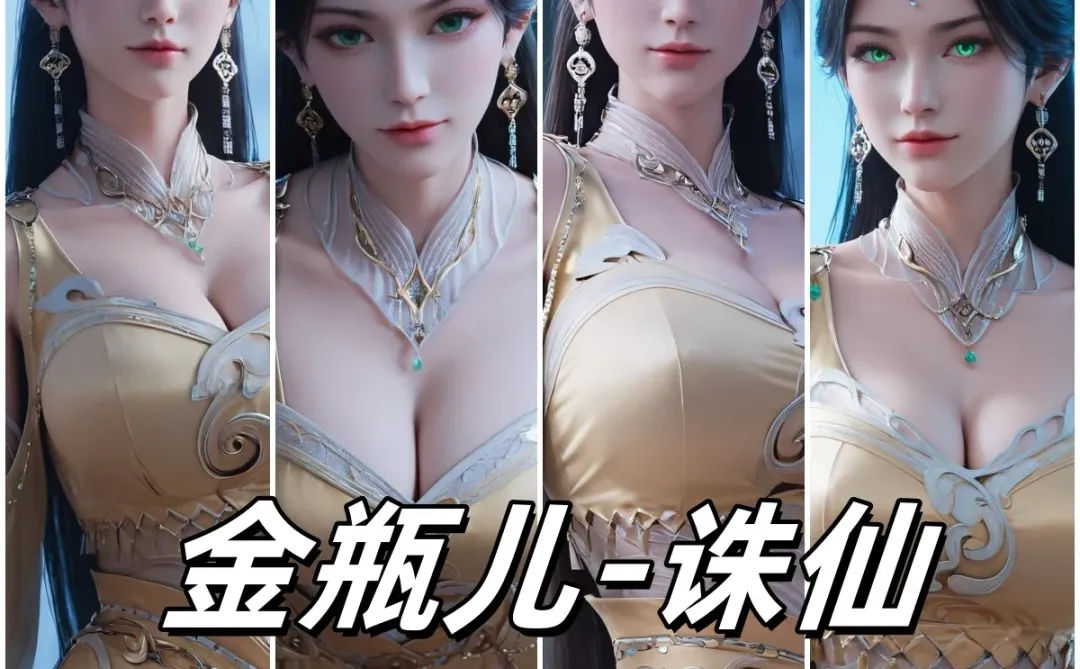 AI诛仙 金瓶儿 国漫女神 4K壁纸 1