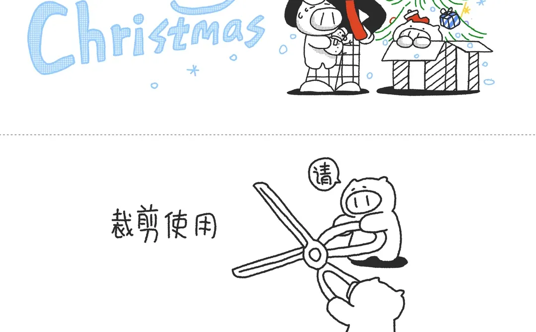 壁纸｜圣诞小舒的礼物🎄