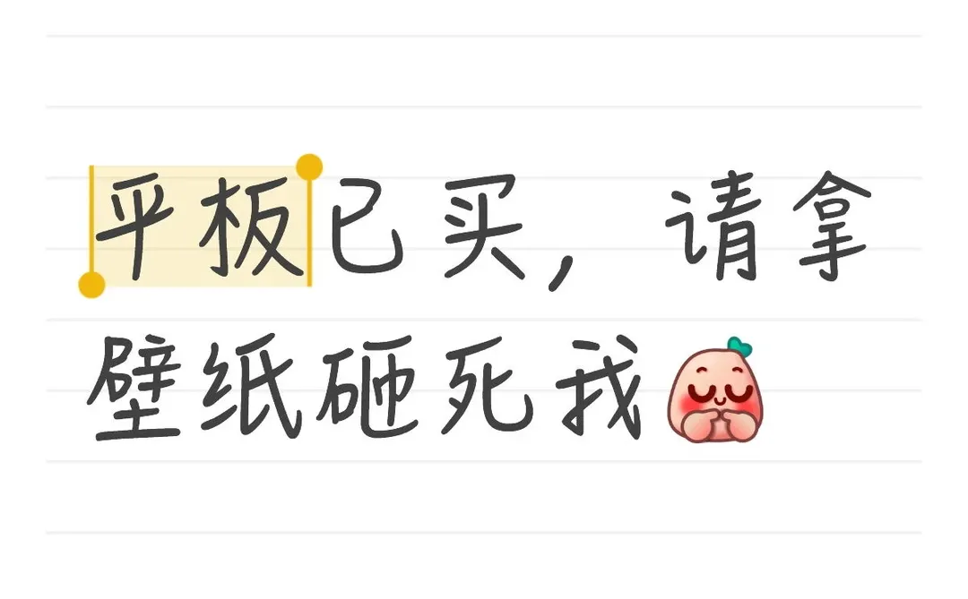 大家用什么壁纸啊？