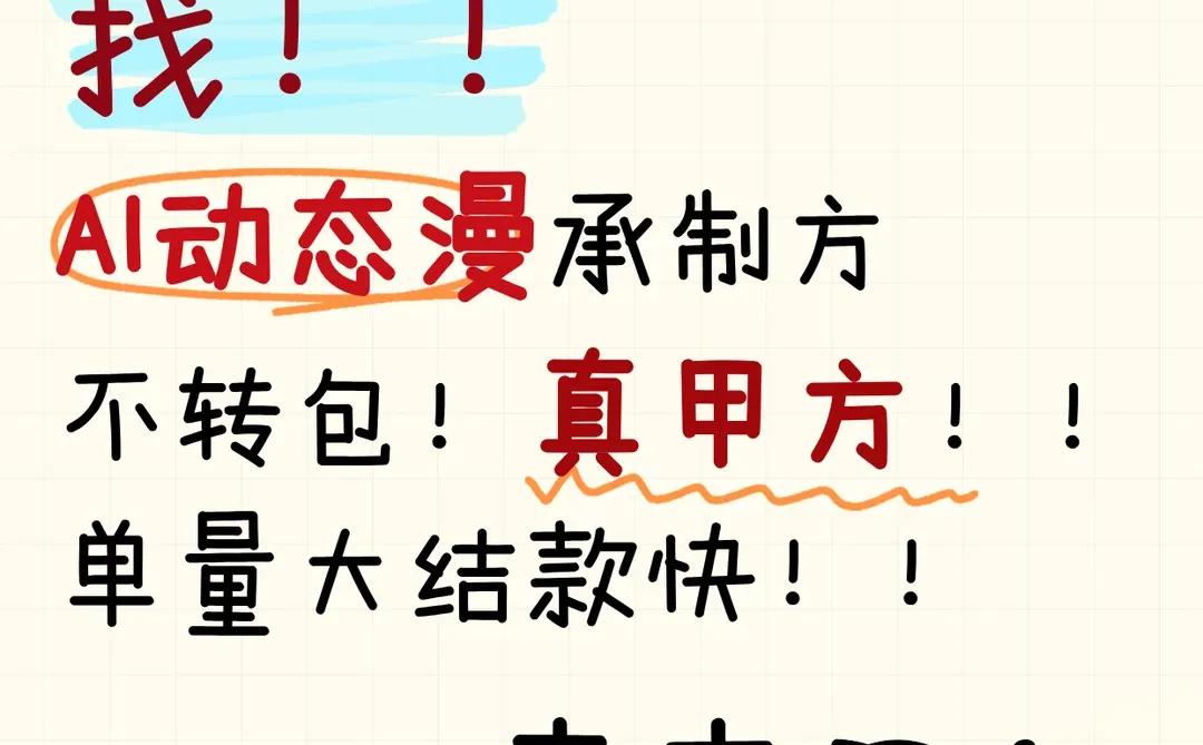 别再被二道贩子坑了！真甲方直发，5年经验
