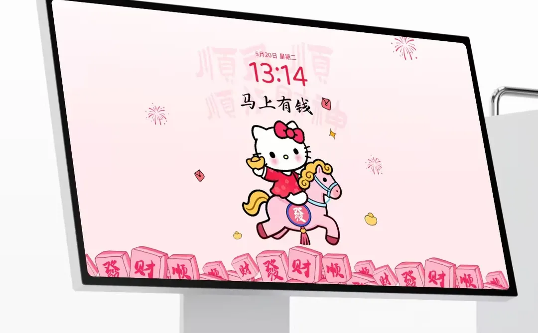 HelloKitty电脑壁纸|2026马上发财壁纸