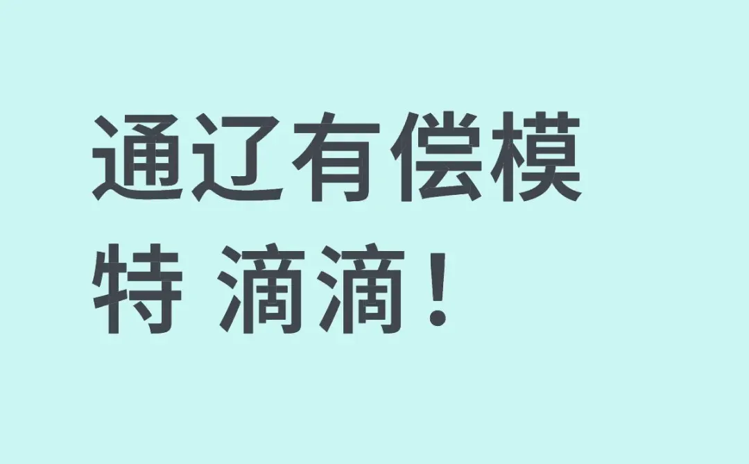 有偿模特 这里这里这里🫳🏻