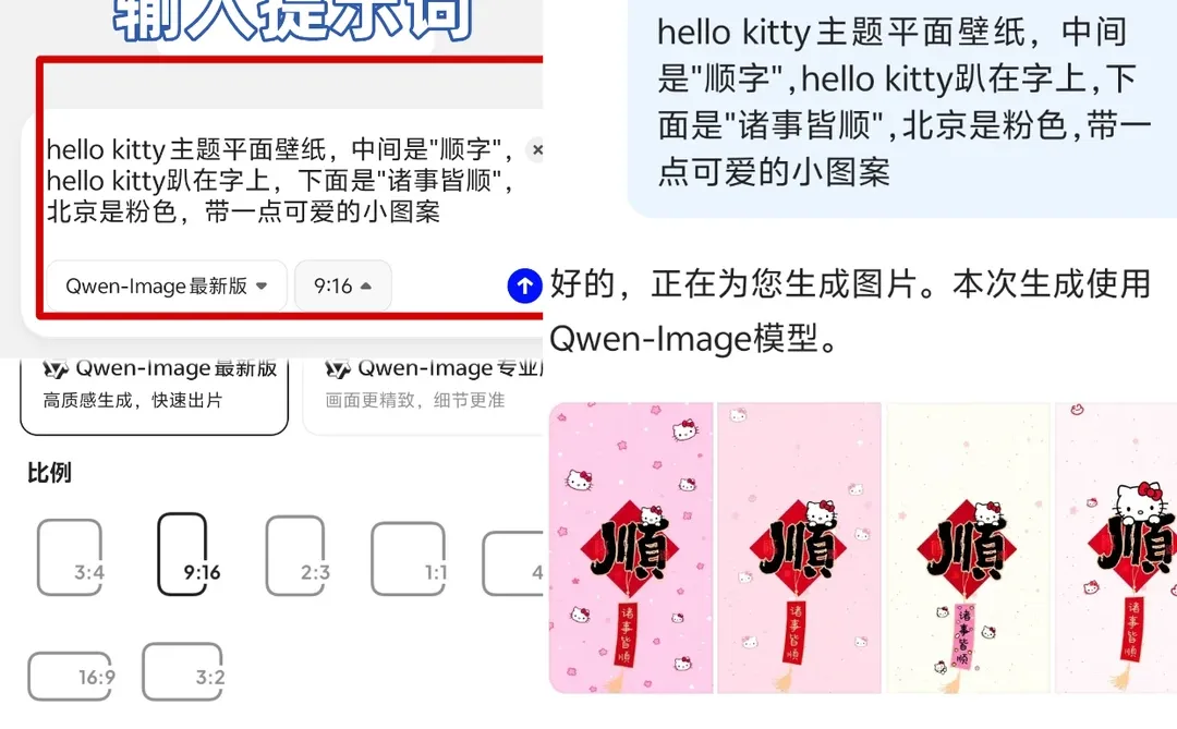 hellokitty新年壁纸已备好！🧨