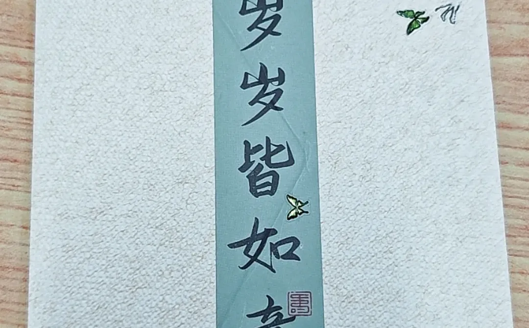 女神寄给我的信正面