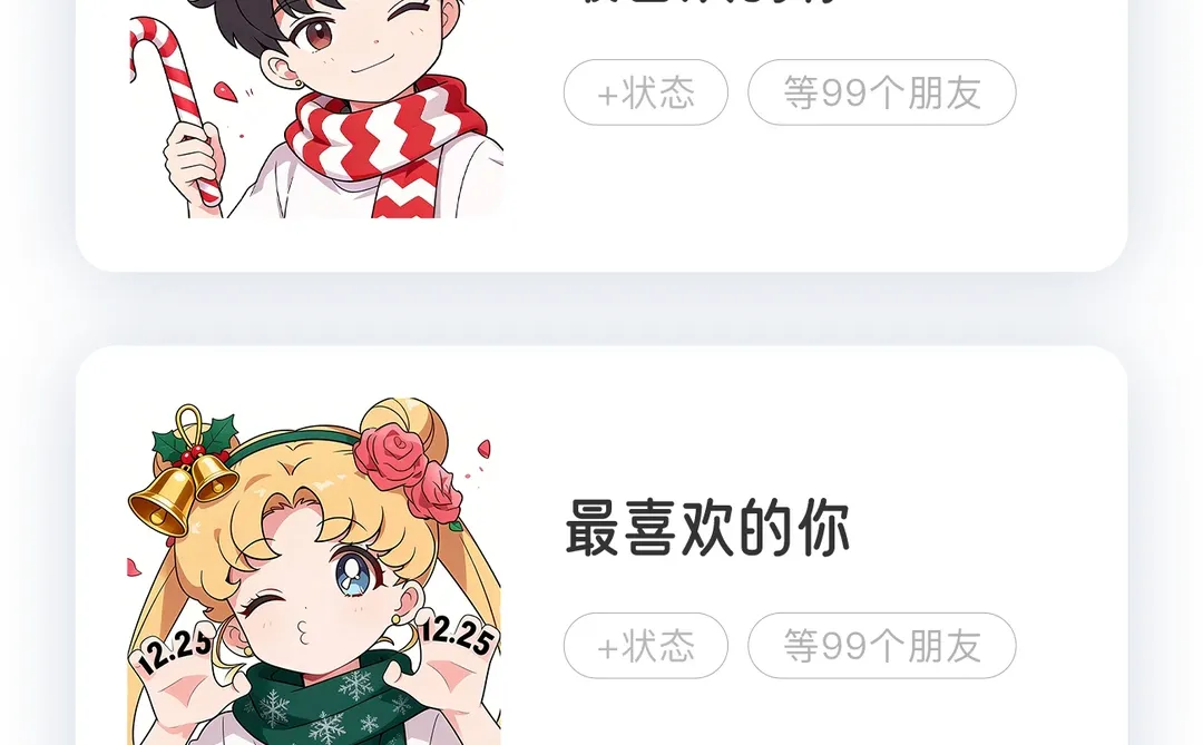 一起过圣诞吧！美少女战士情侣头像