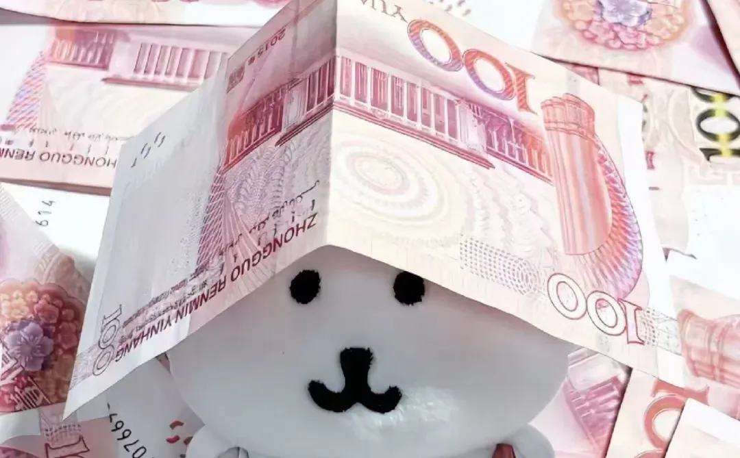 我爱钱，钱爱我