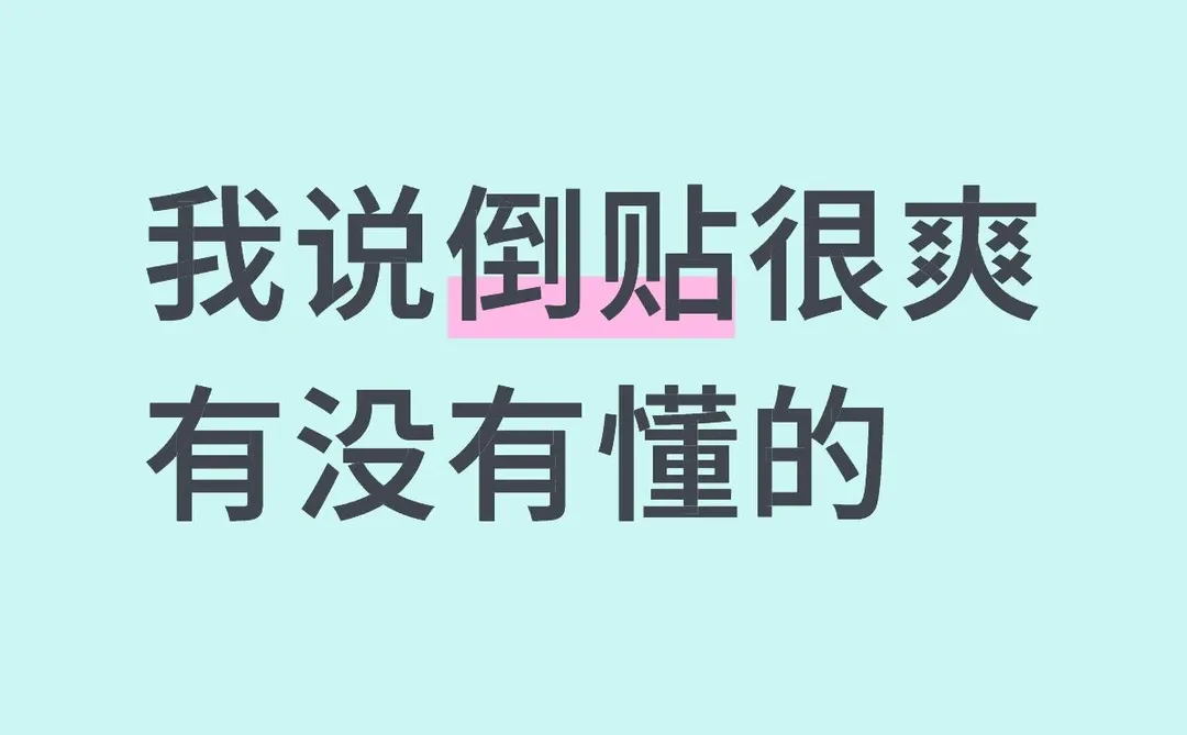 女神你就继续放置我吧