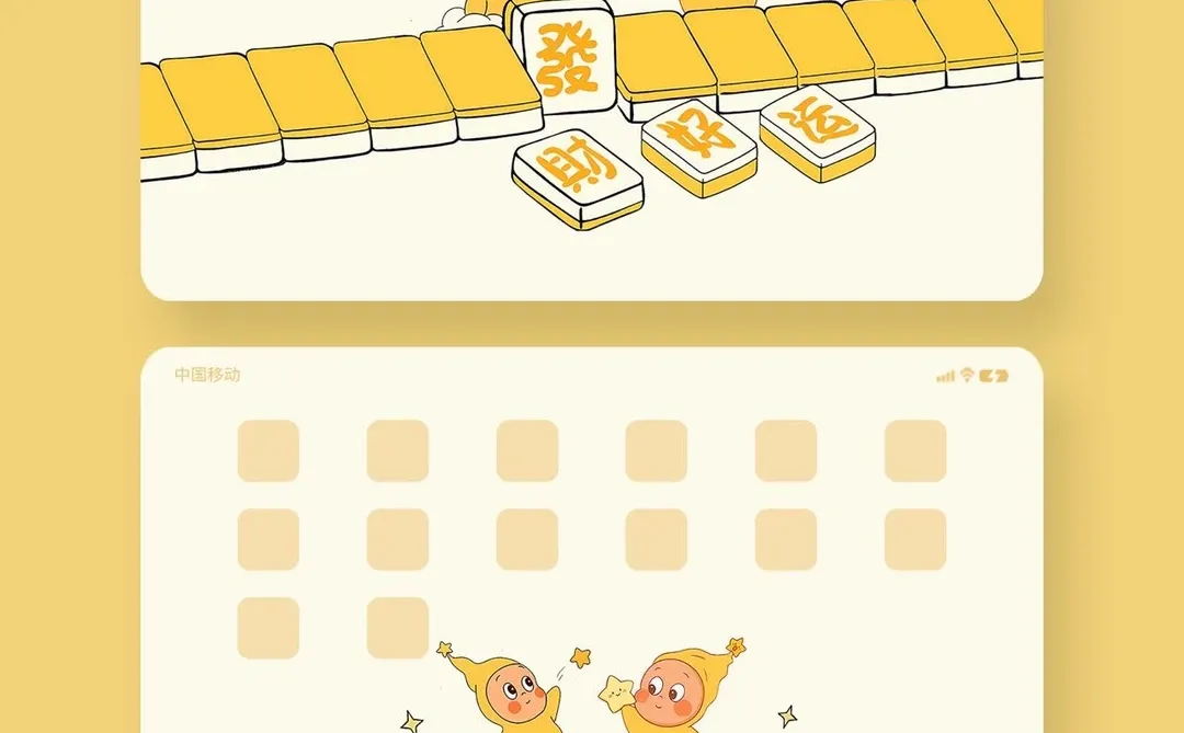 平板壁纸｜星星人麻将发财好运壁纸