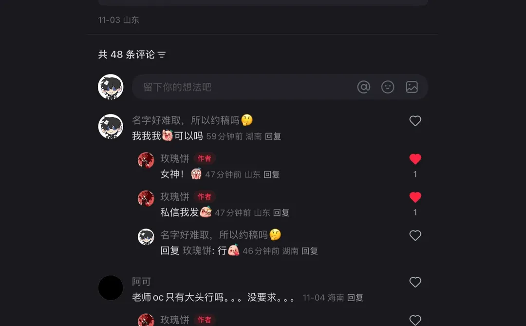 是谁的女神居然要给自己画无偿动画呀~