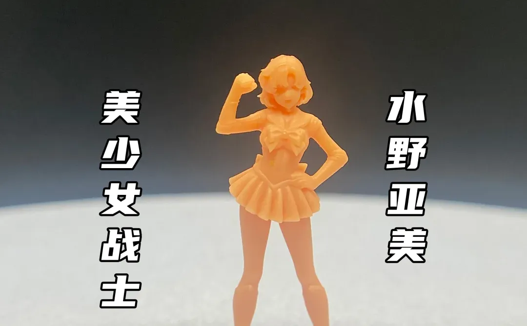 真的太可爱了！美少女战士！