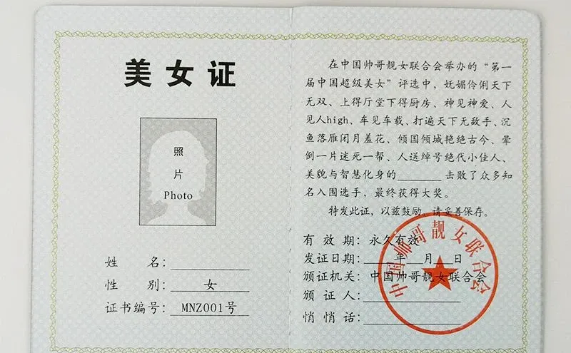 恭喜你变成美女