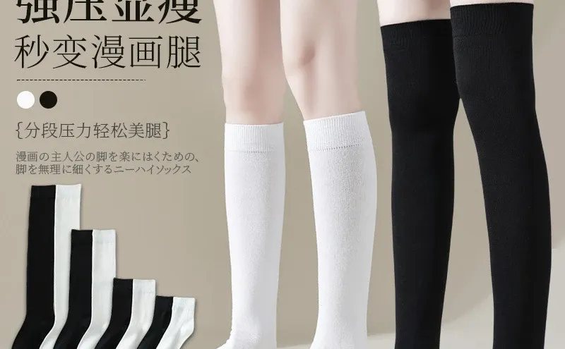 🖤纯色白丝袜，韩系穿搭神器