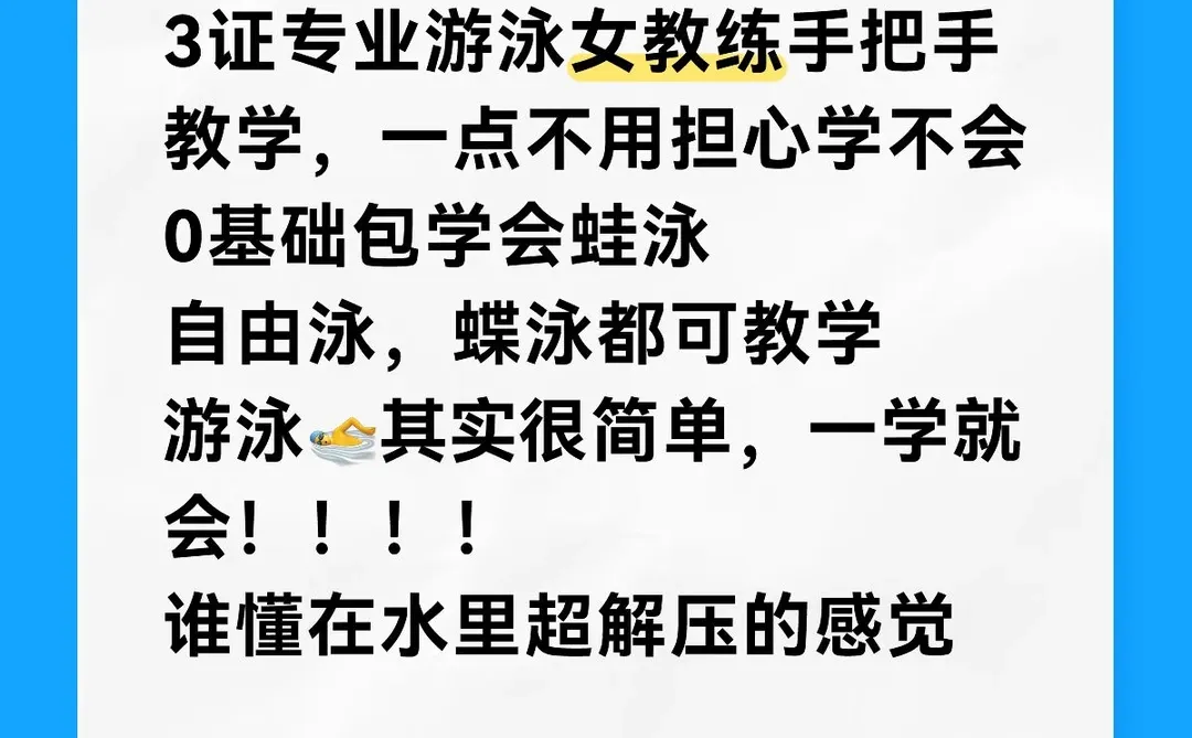 南山淡季学游泳，人少体验贼好🏊‍♂️