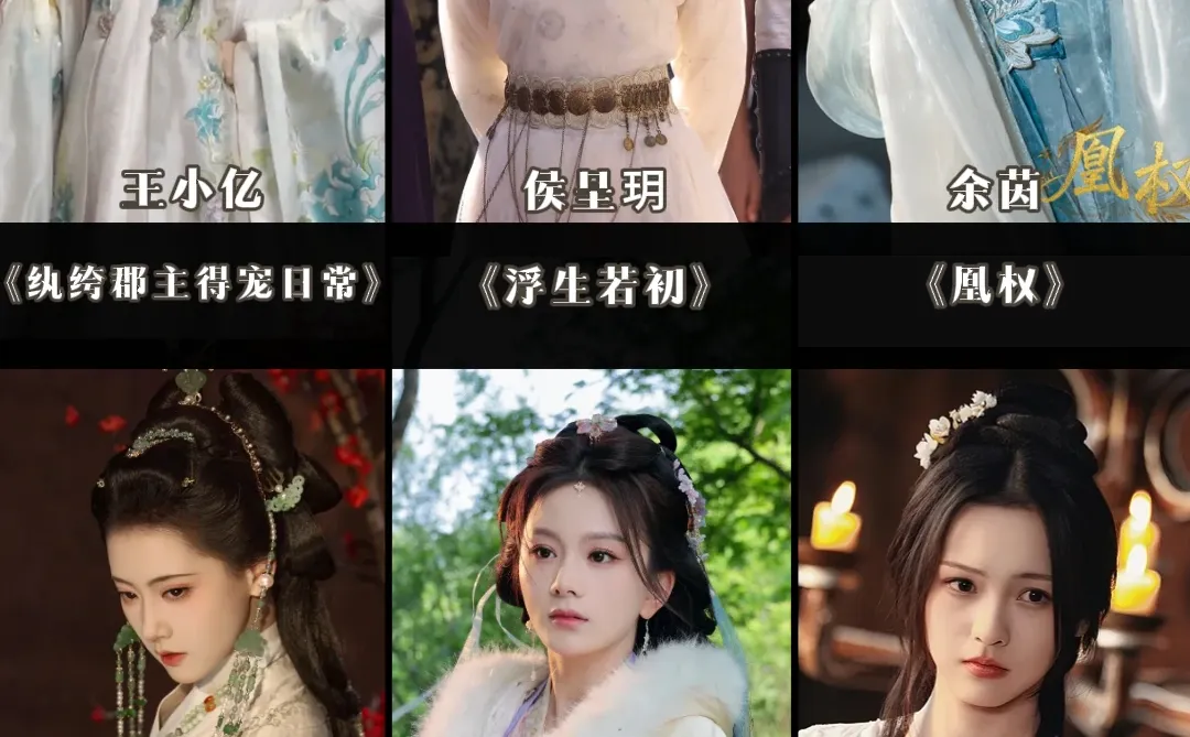 短剧浅色系古装女主造型盘点，根本就发不完