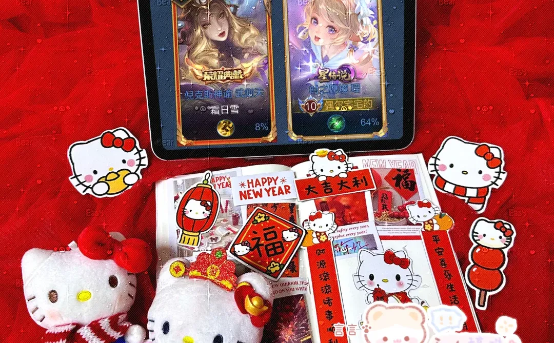 新年ipad壁纸只要1🥕！不bnt