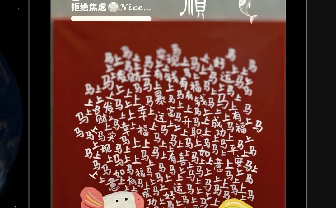 一张看起来好运将至的欢喜壁纸