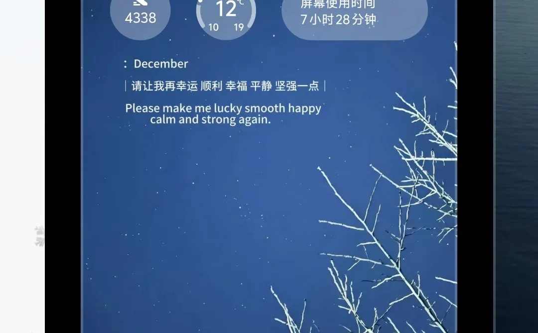 能分享一下壁纸吗