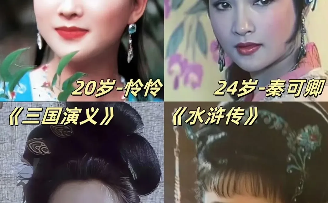 我的天呐，何晴去世，最爱的最美古典女演员