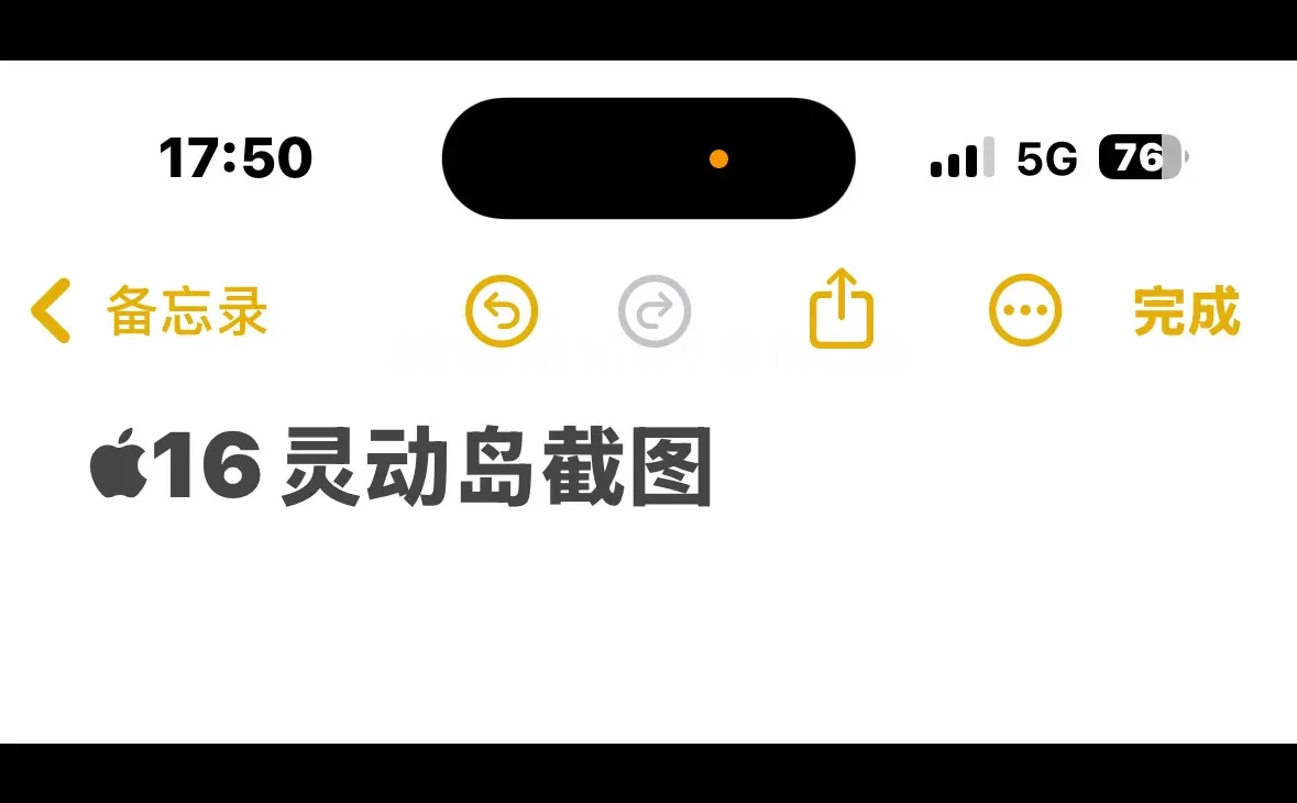 接苹果灵动岛截图、壁纸、倒数日、备忘录