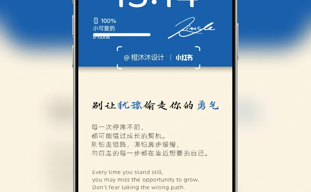 #008 | 心动壁纸吖～