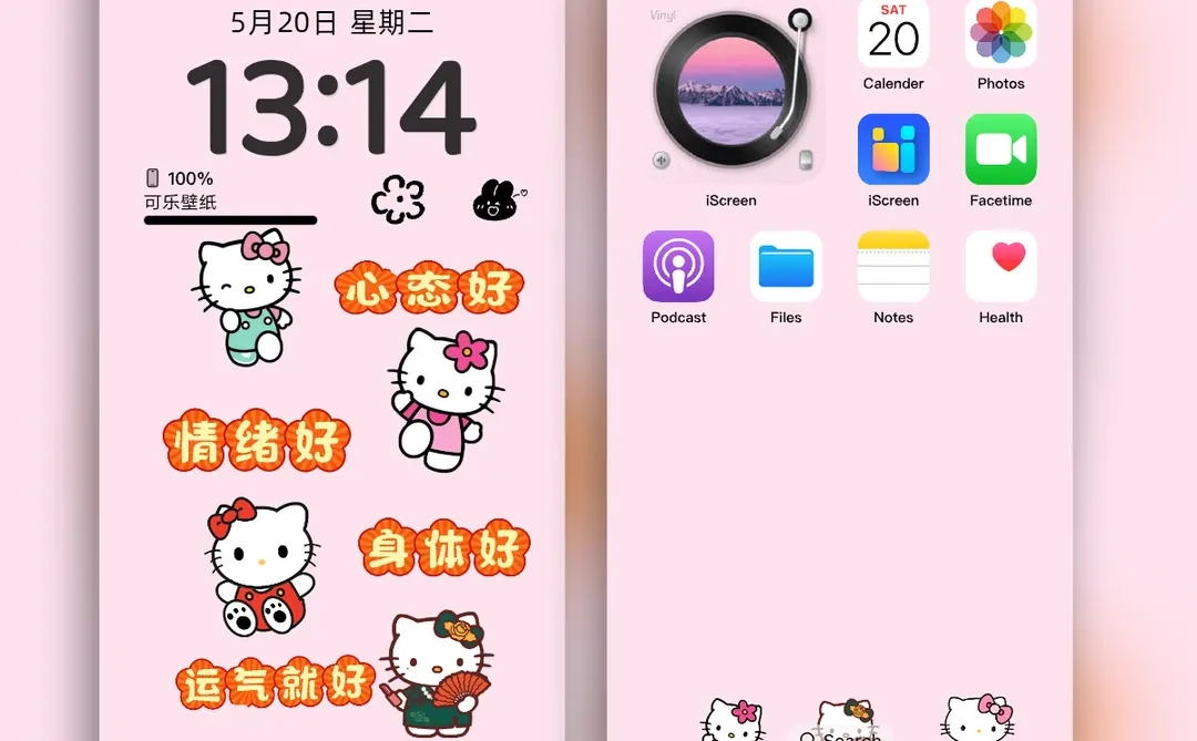 甜甜的hellokitty壁纸来了