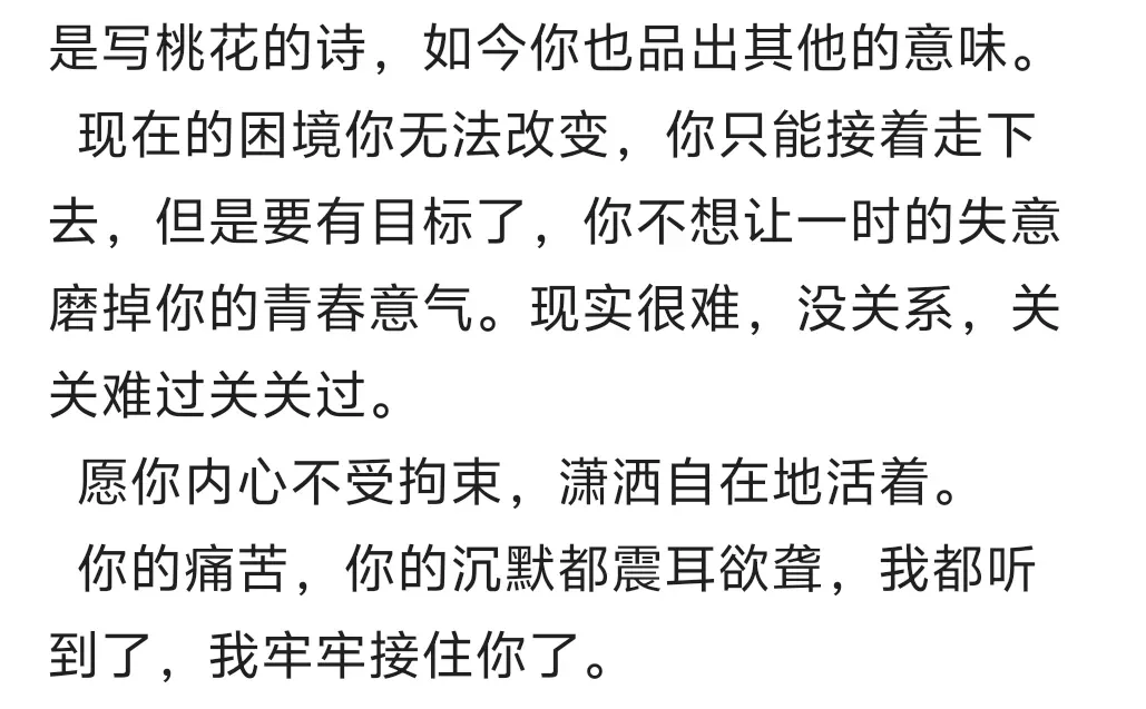 谁说十八岁很好