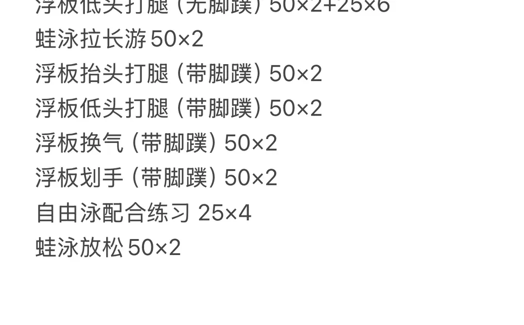 恭喜这位无天赋女士自由泳能连续25米了